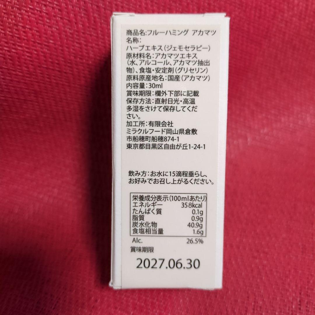 【予約品】アカマツ[AKAMATSU]　和のジェモエッセンス　フラワーエッセンス