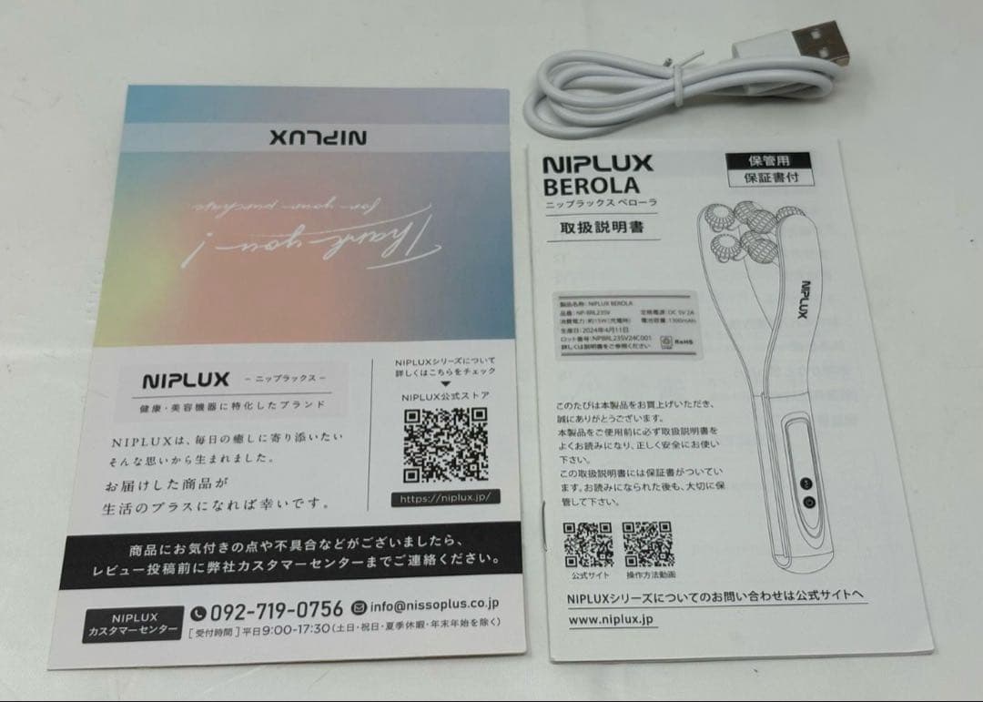 NIPLUX 美顔ローラー シルバー