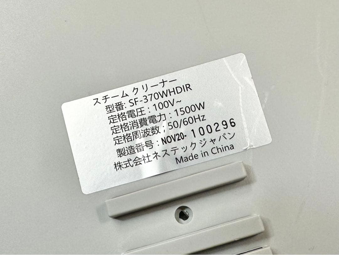 美品 スチームファーストDX SF-370WHDIR スチームクリーナー