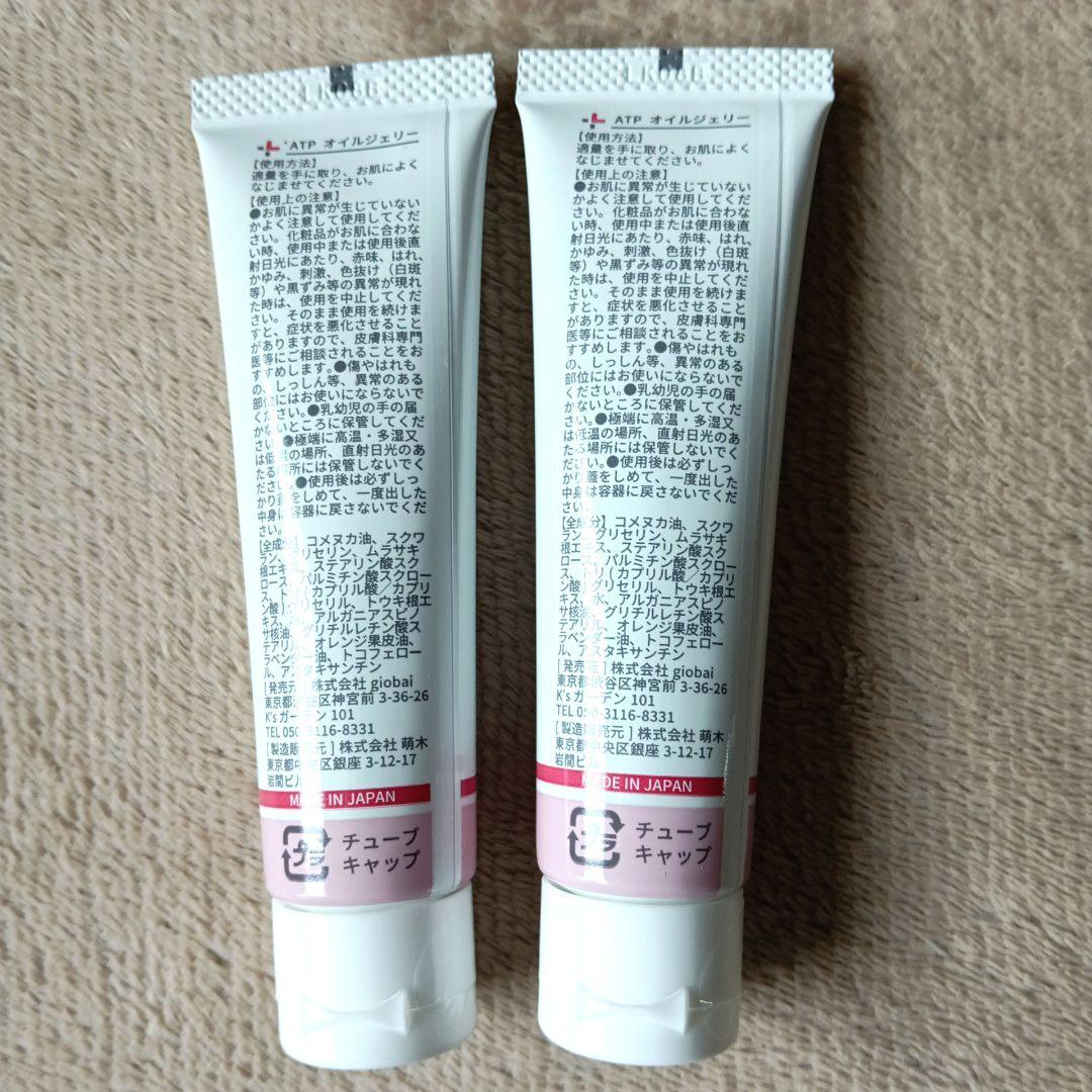 【新品未使用】アトピロン オイルソープ& オイルジェリー×2本　サンプル付き