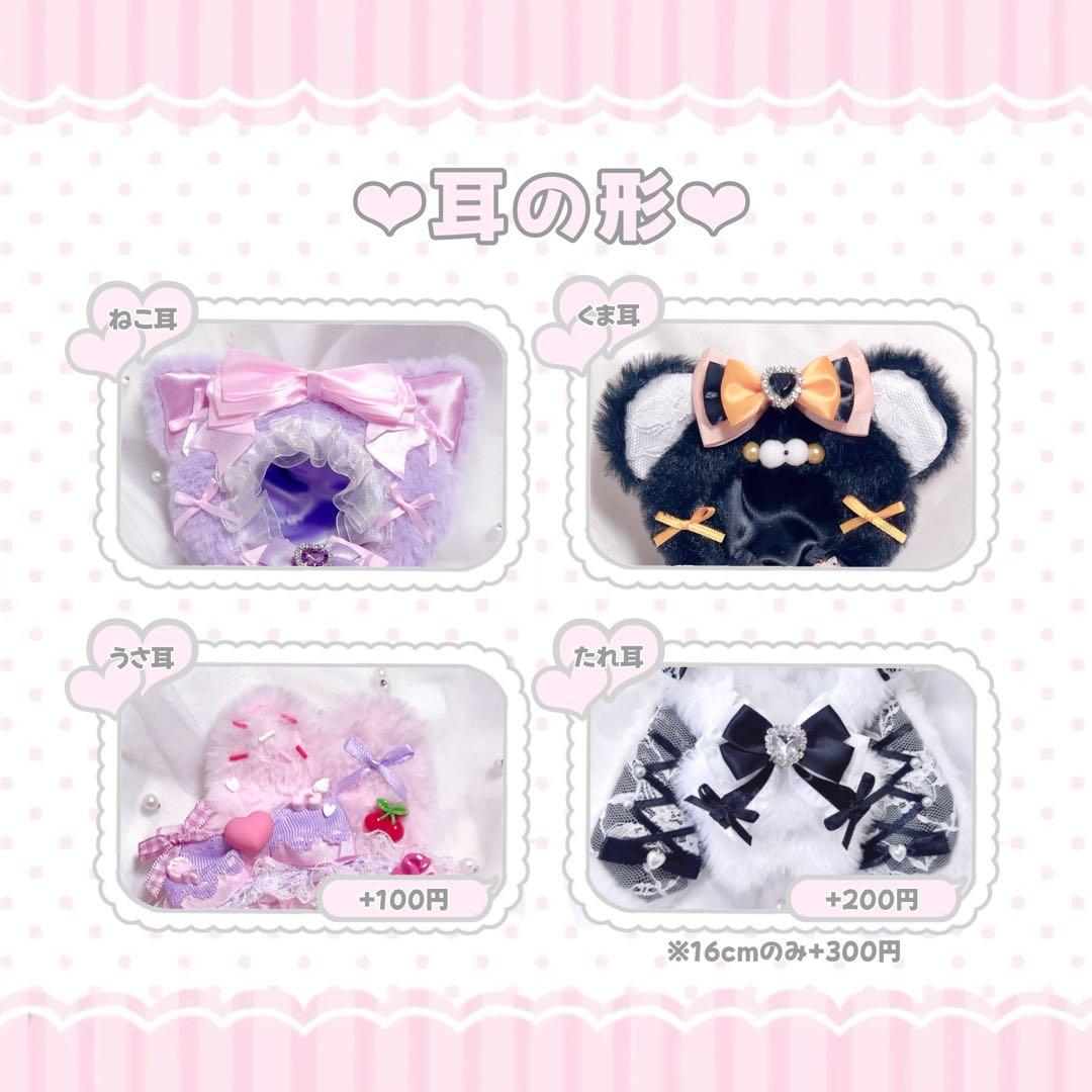 ♡オーダー受付中♡裏地付き♡ぬい服♡着ぐるみ♡オーダーページ♡