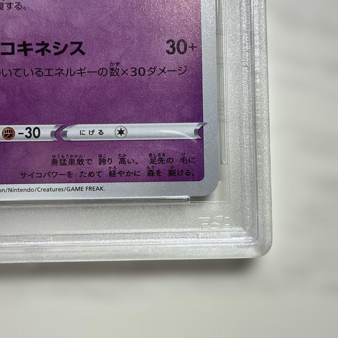 PSA10 ガラルギャロップ Shiny Star V 色違い S