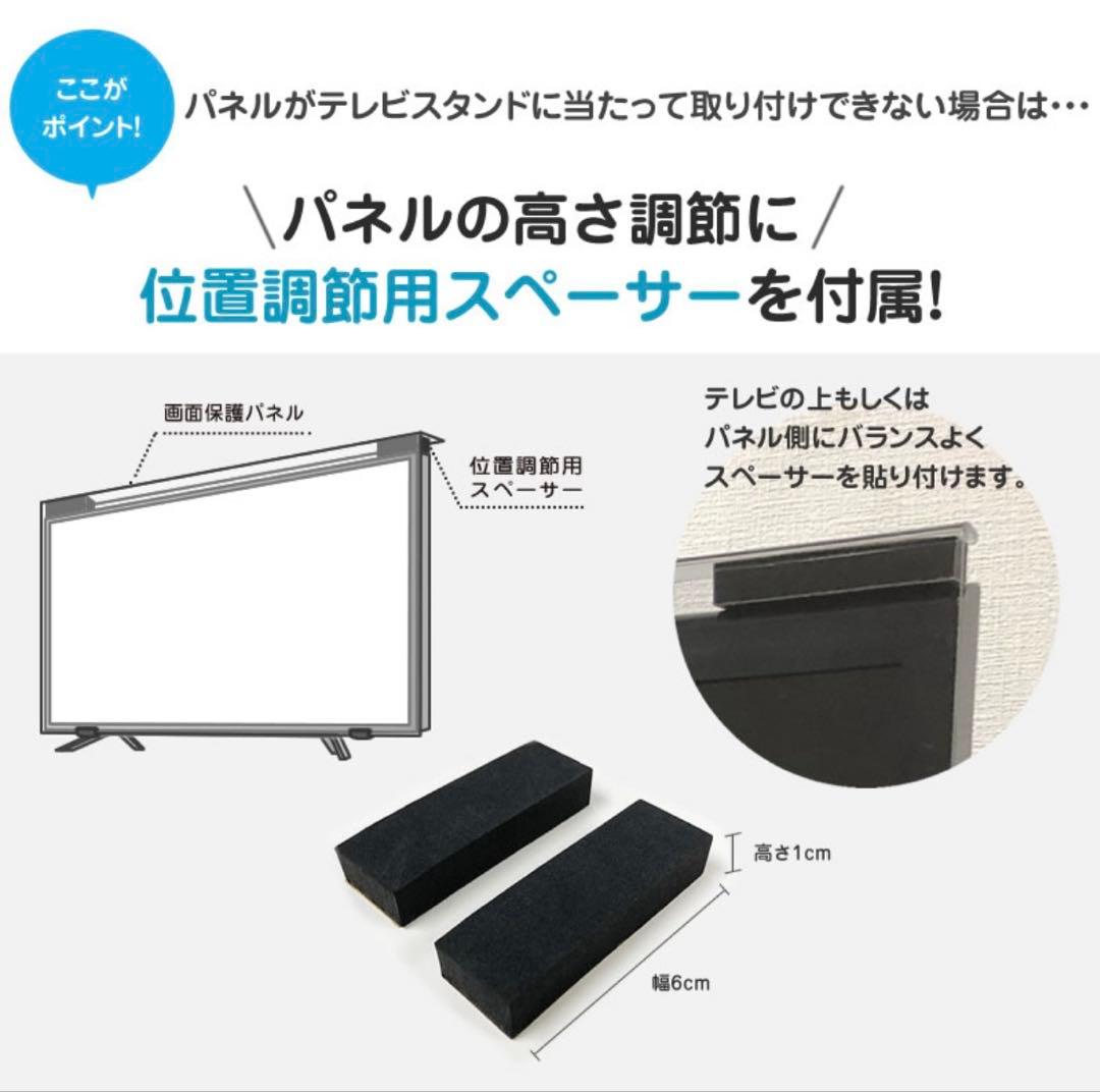 【美品】ブルーライトカット 液晶テレビ保護パネル 49インチ　3mm厚