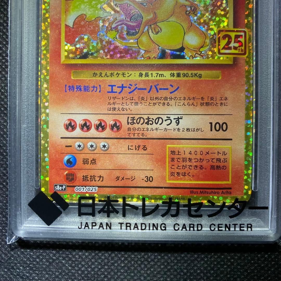 ブラッキー&ダークライ gx sa PSA10 リザードン25th PSA10