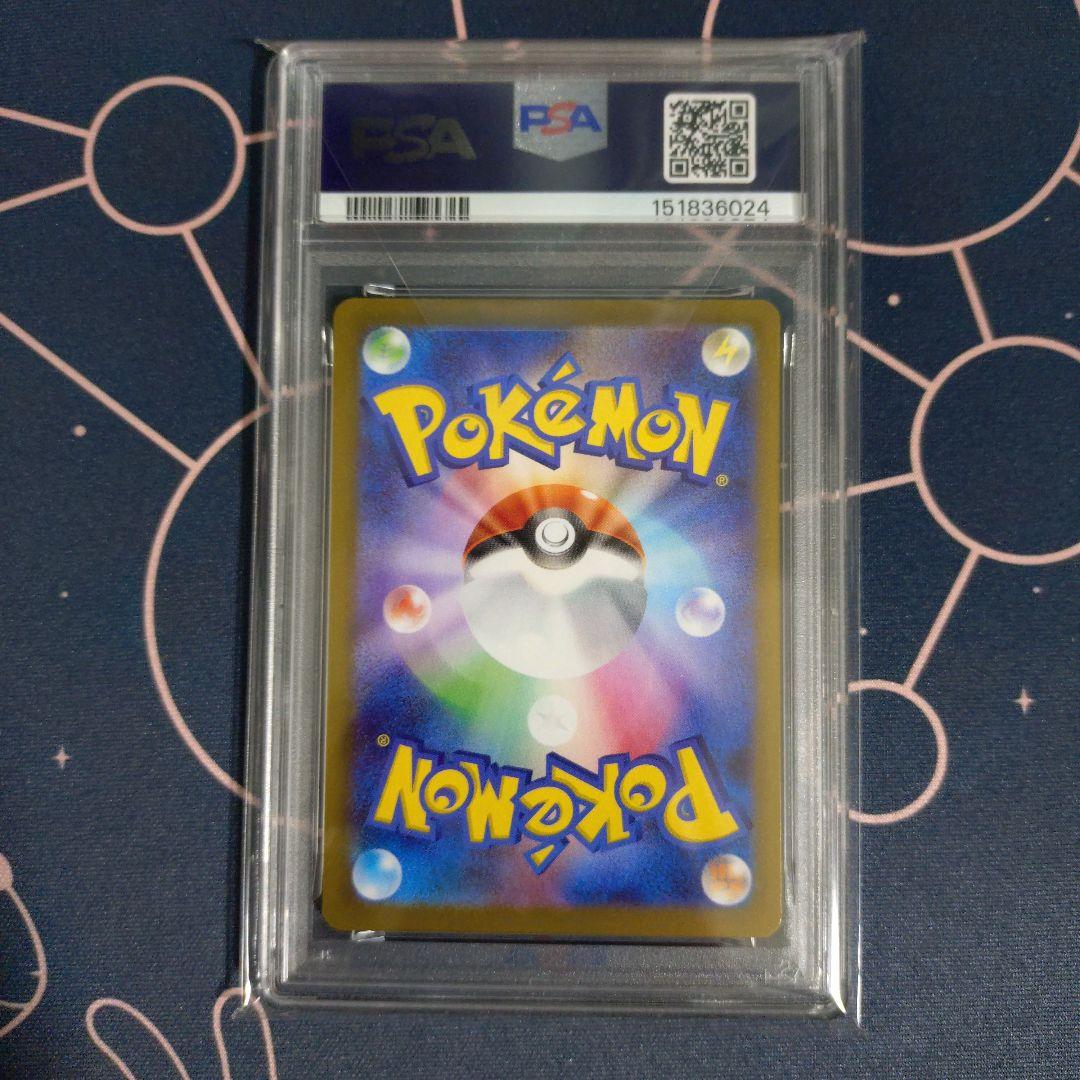 ニャースex SAR PSA10