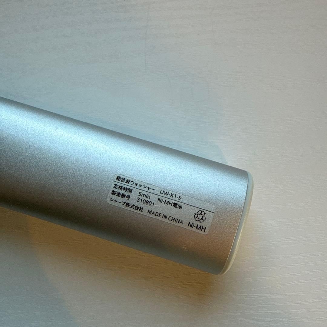 超音波ウォッシャー　uw-x1-s