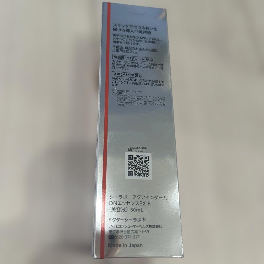 新品未使用！ ドクターシーラボ　洗顔フォーム　化粧水　美容液のセット