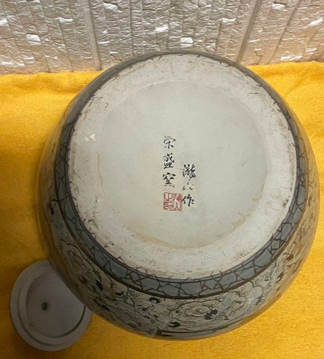栄盛窯 瀧山作 薩摩焼 群鶴文花鳥図　花瓶 花器