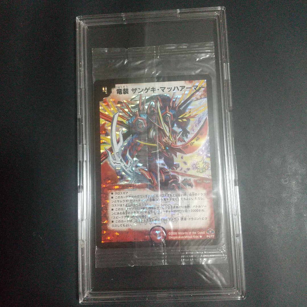 悪魔神バロム 竜装ザンゲキマッハアーマー プロモ未開封