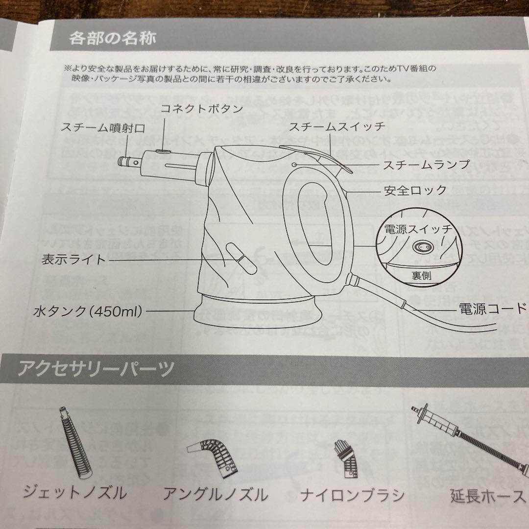 H2O Steam Union スチームユニオン スチームクリーナー