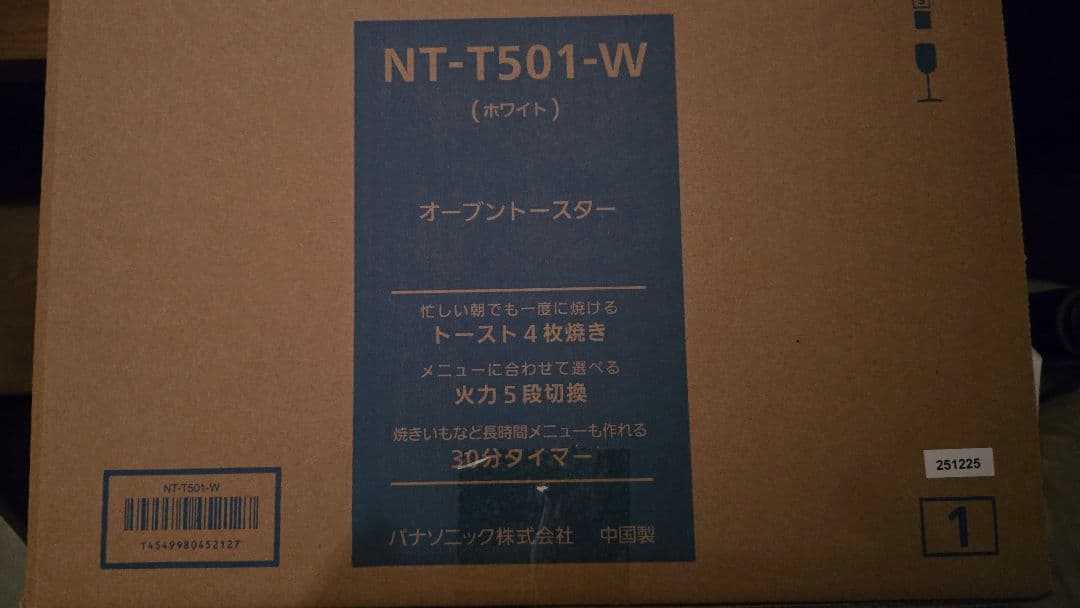 新品未開封　オーブントースター　NT-T501-W　ホワイト