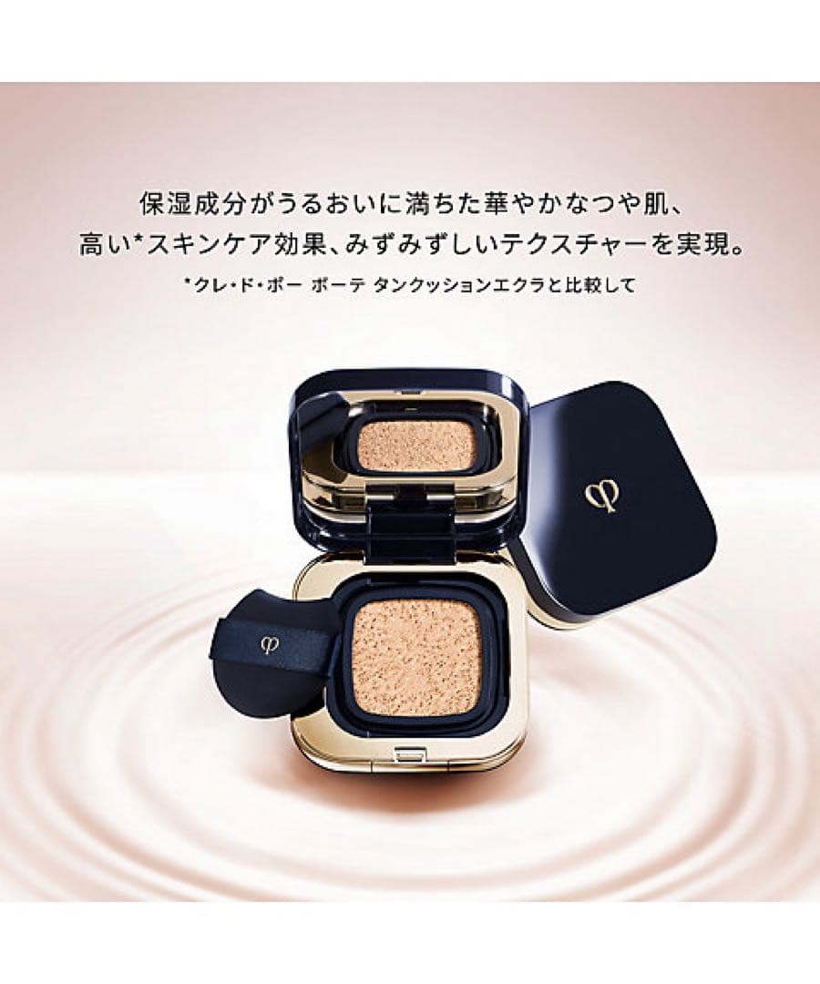 ❣️オークル20❣️レフィル❣️タンクッションエクラ　ルミヌ