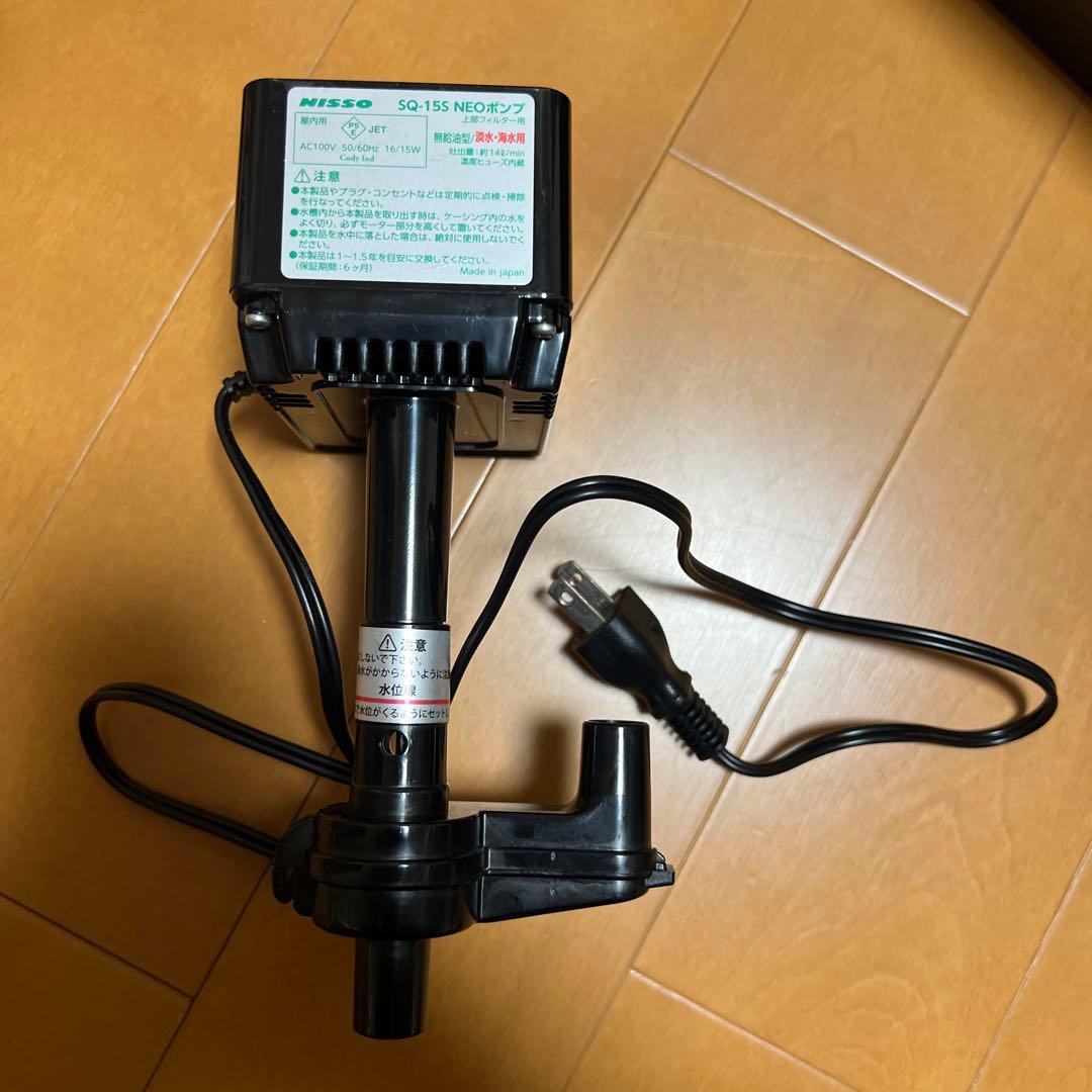 NISSO スティングレー用　照明+上部フィルターのセット　ニッソー　魚　付属品