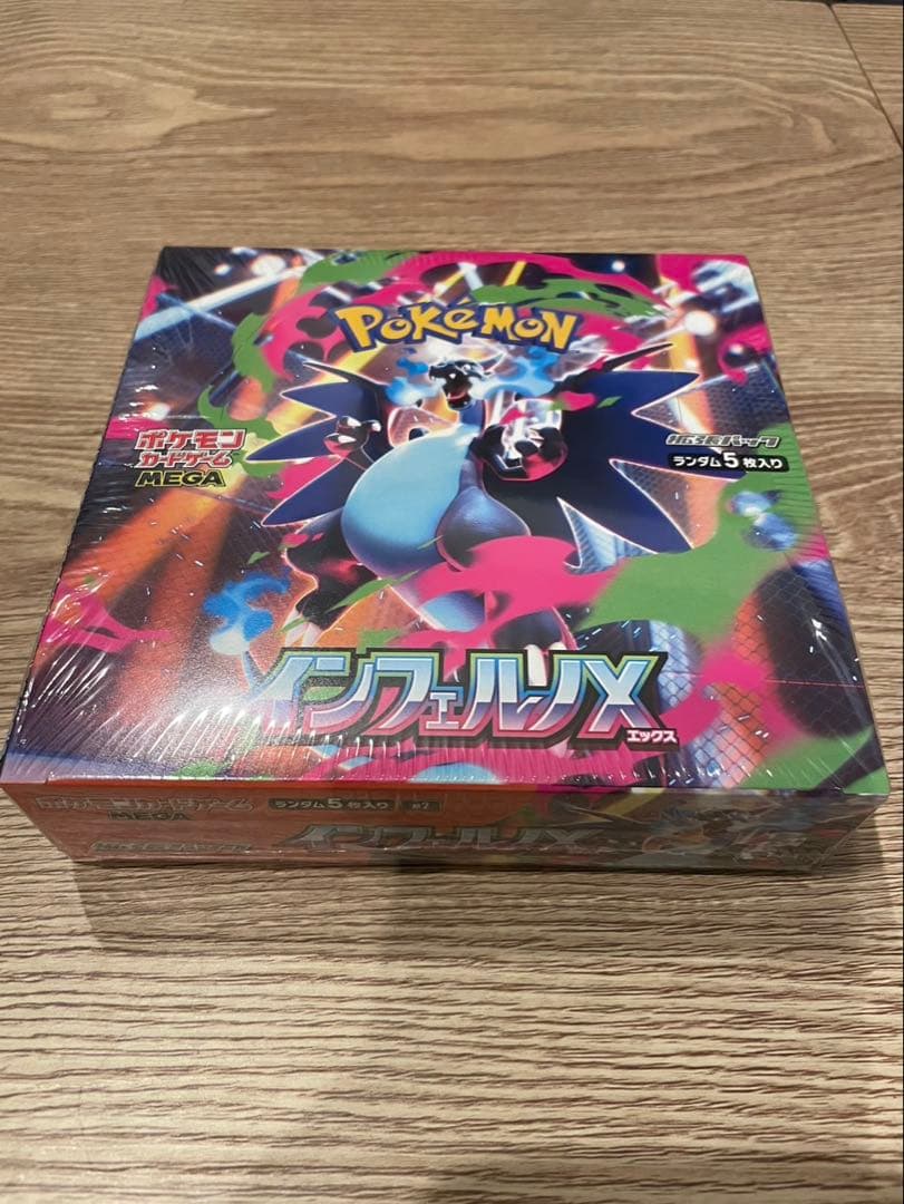 ポケモンカードゲーム インフェルノX シュリンク付