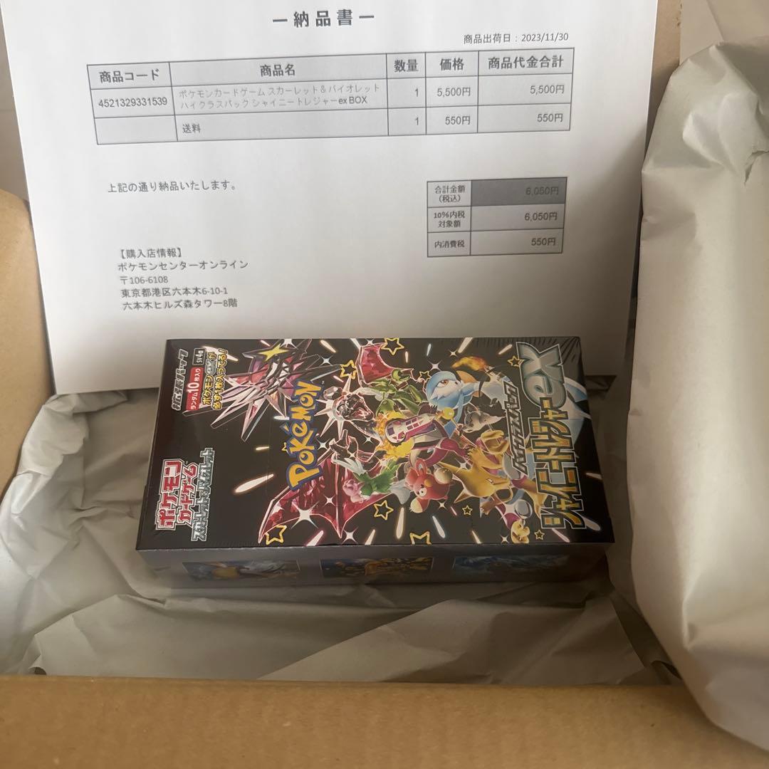 ポケモンカードゲーム　シャイニートレジャーex シュリンク付き