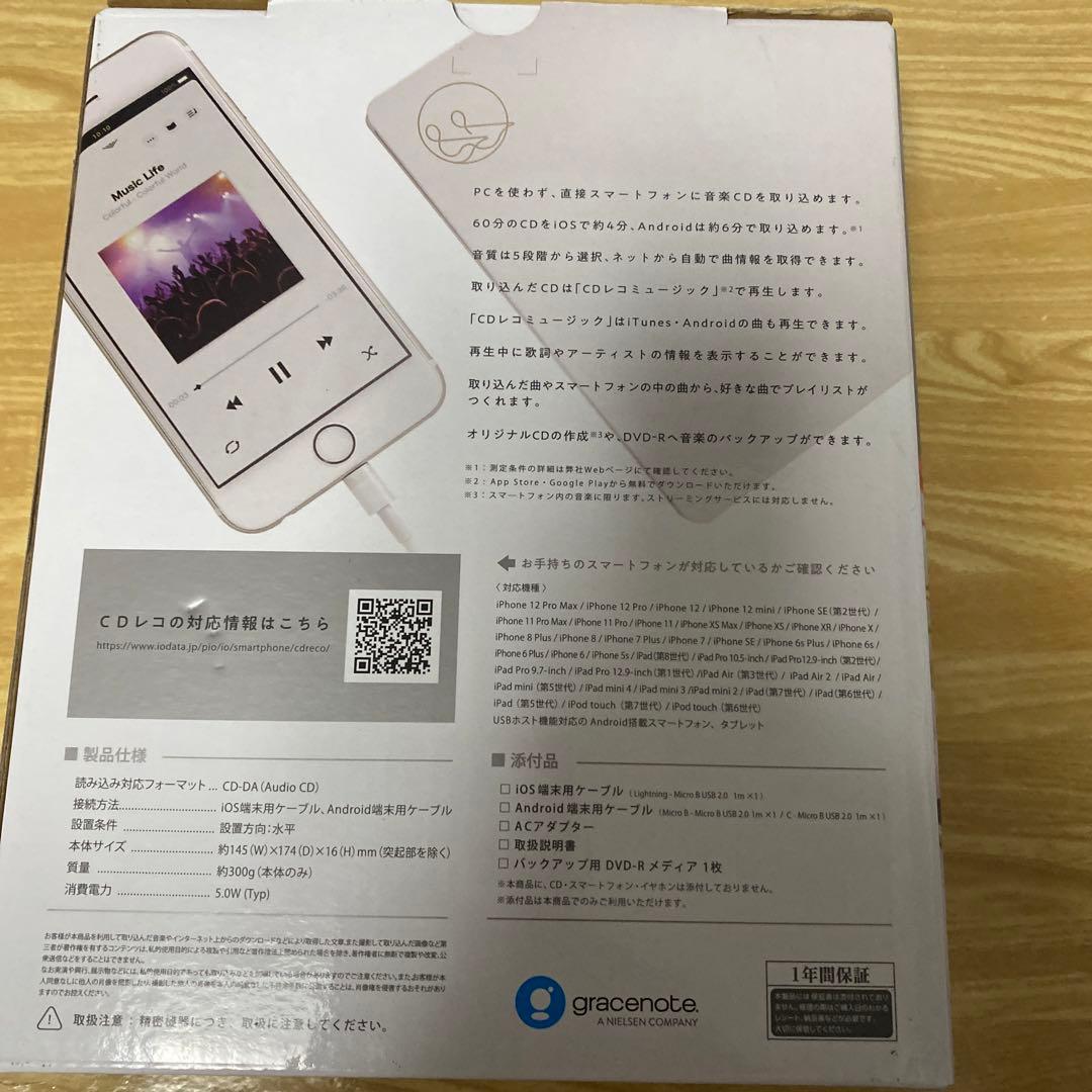 I-O DATA CDレコ ミュージック ケーブルモデル