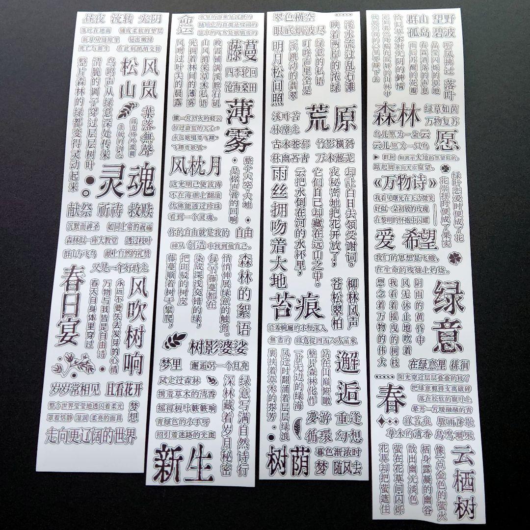 海外マステ切り売り D-81