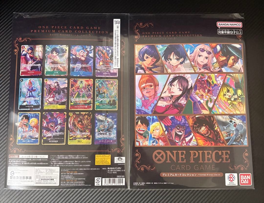 【未開封】プレミアムカードコレクション-ベストセレクションvol.5 2個セット
