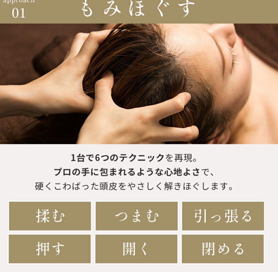 【新品未開封】MEDULLA HEAD SPA LIFT ヘッドスパリフト