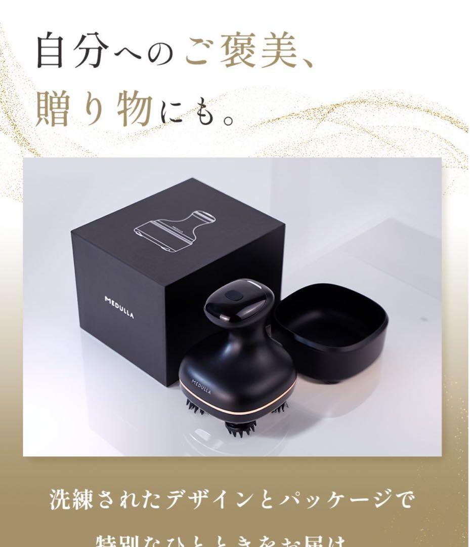 【新品未開封】MEDULLA HEAD SPA LIFT ヘッドスパリフト