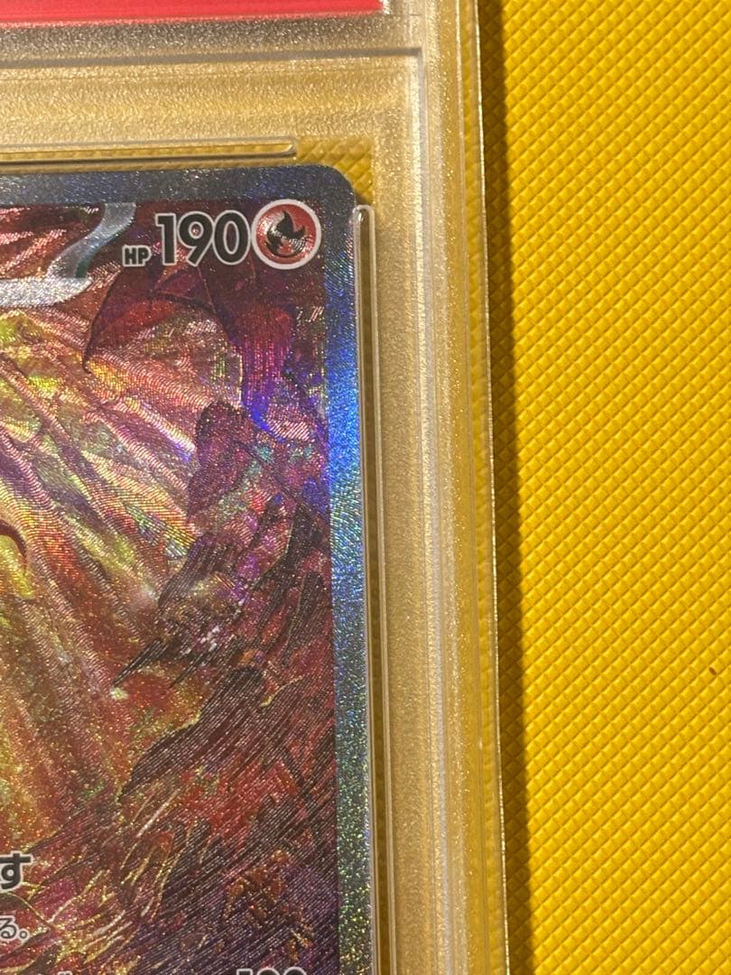 イーユイEX SAR psa10