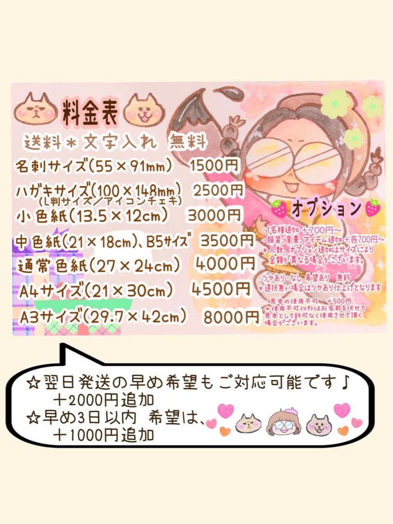 似顔絵 オーダー✨あったかタッチで仕上げます♪ めんちゃん屋のかわいい似顔絵♡