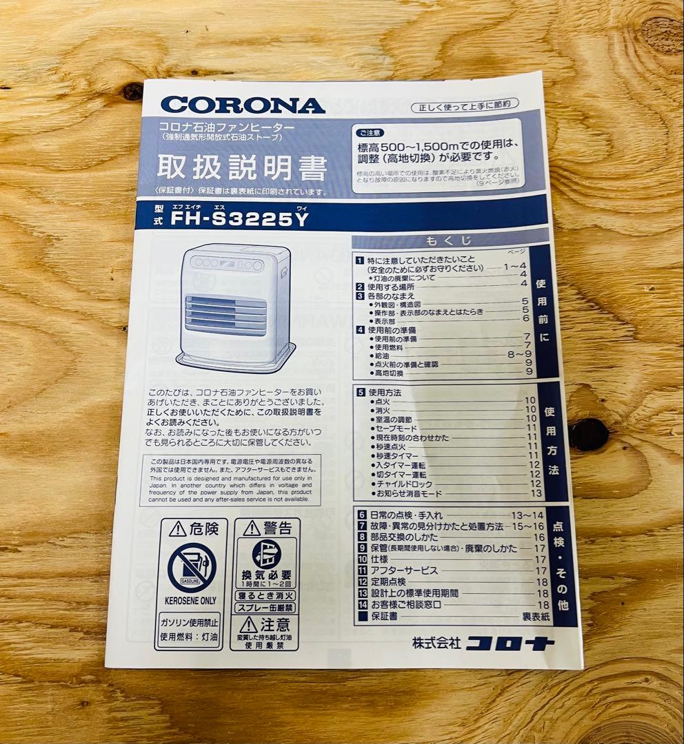 2025年製 CORONA コロナ 石油ファンヒーター FH-S3225Y-WM
