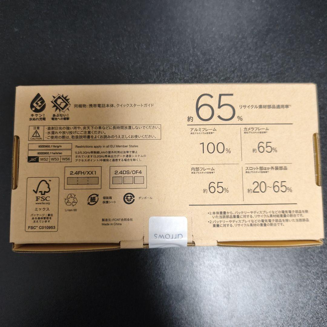 【新品未使用】arrows We2 ネイビーグリーン 128GB