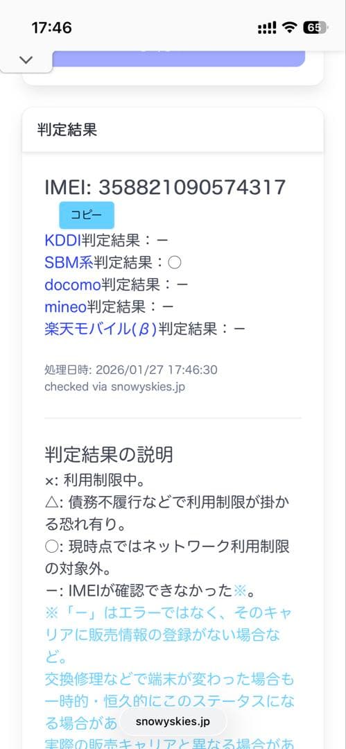 スマートフォン本体 iPhone XR 128GB BT82%