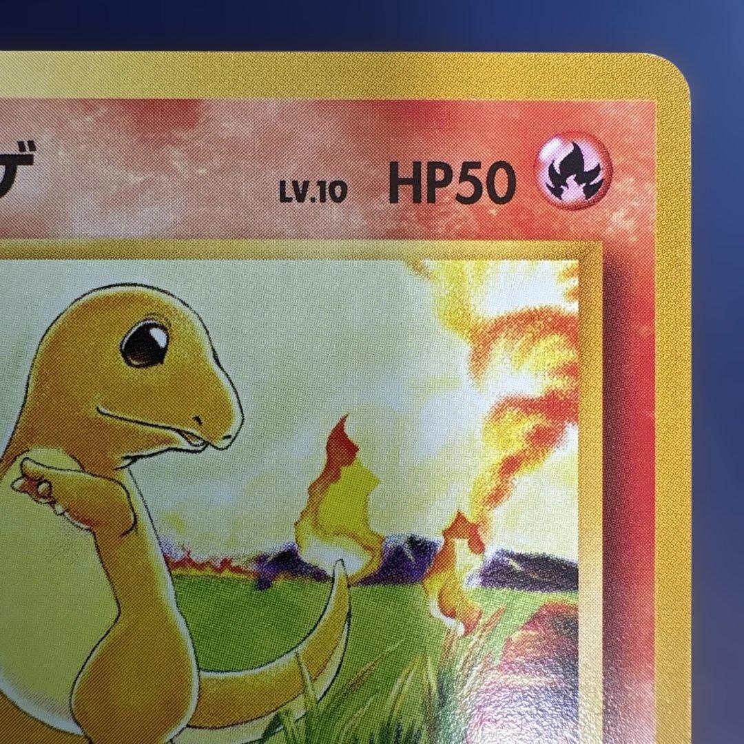 ヒトカゲ 旧裏 No.004 第1弾 1996 ひっかく ひのこ ポケモンカード