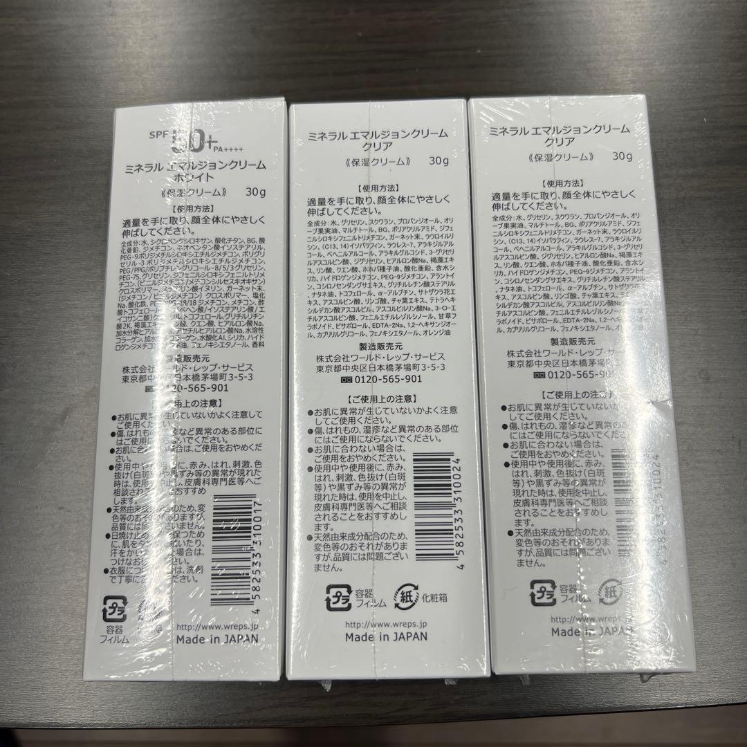 ミネラルエマルジョンクリームクリア30g×2 エマルジョンクリームホワイト30g