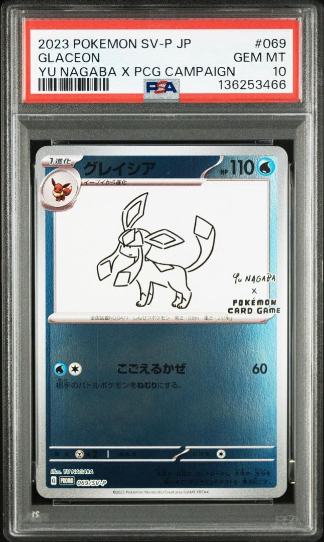 PSA10 YU NAGABA ブイズ ピカチュウ 長場雄 ポケカ