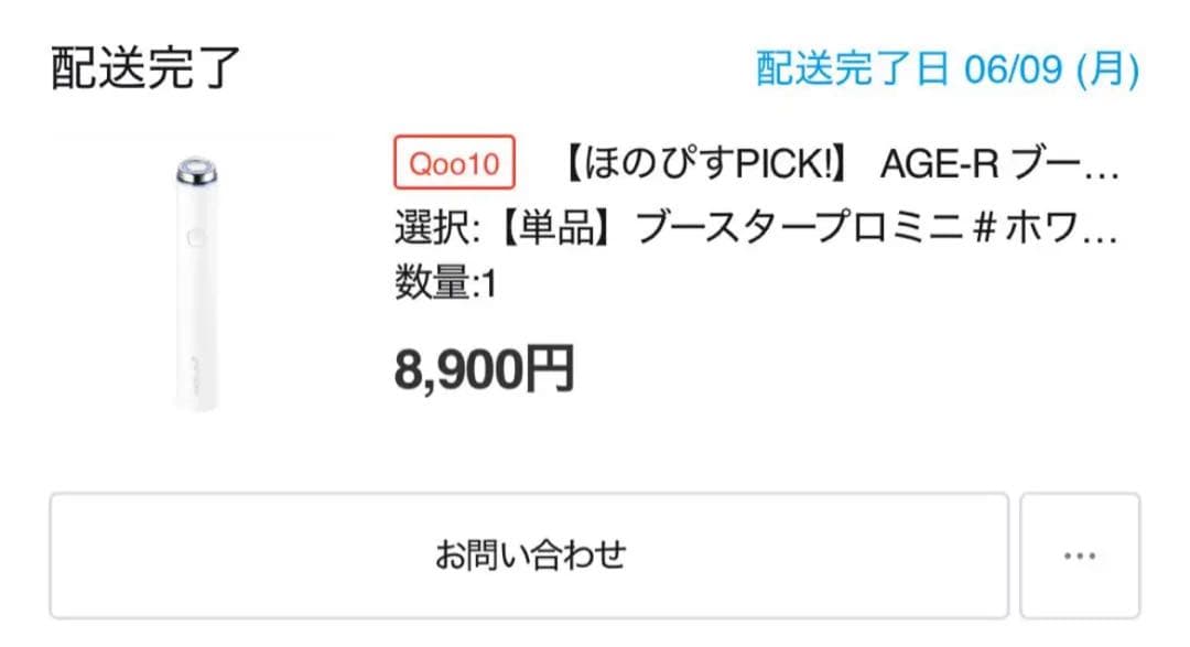 medicube ブースタープロミニ 美顔器 正規品 メディキューブ　ホワイト