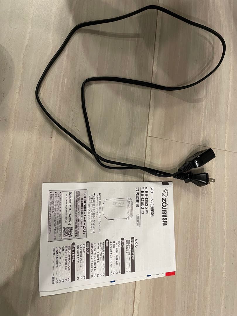 【美品】象印 スチーム式加湿器 EE-DE50-WA 13畳用