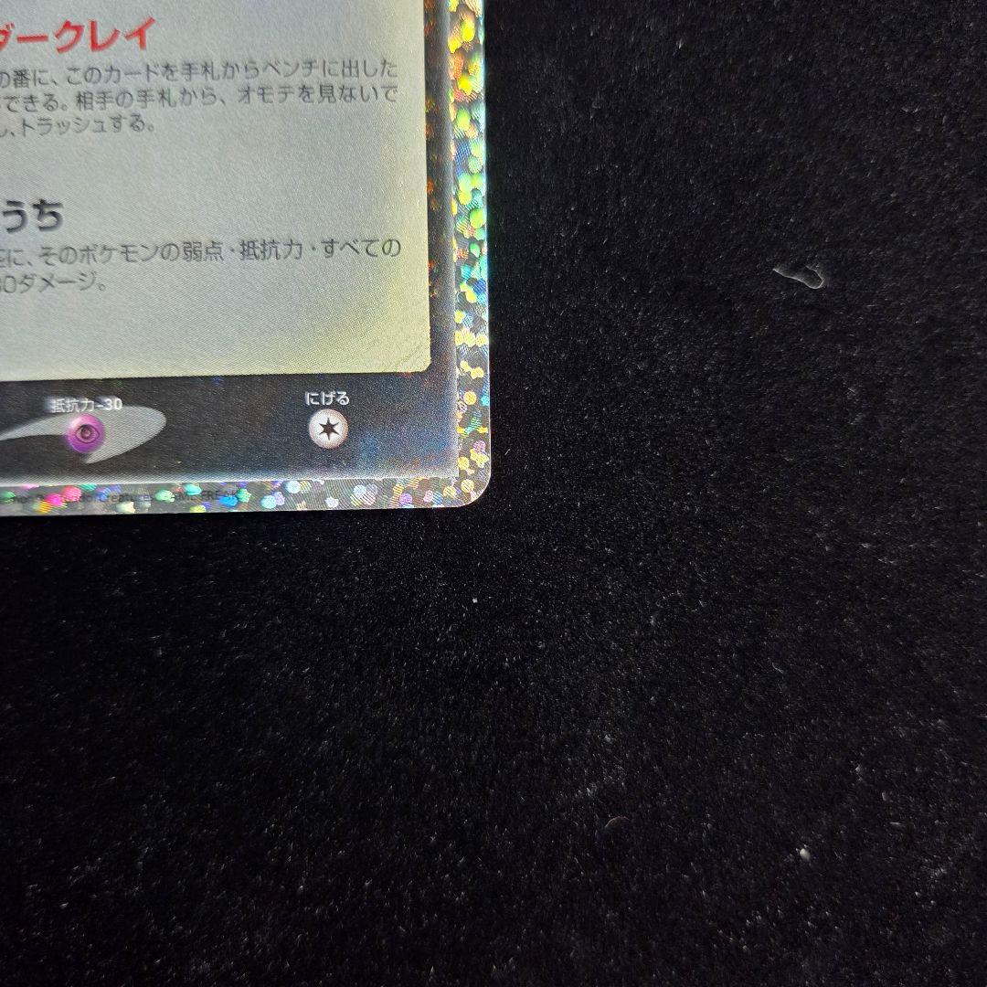 ブラッキー☆ PROMO s8a-P 012/025 25th プロモカード