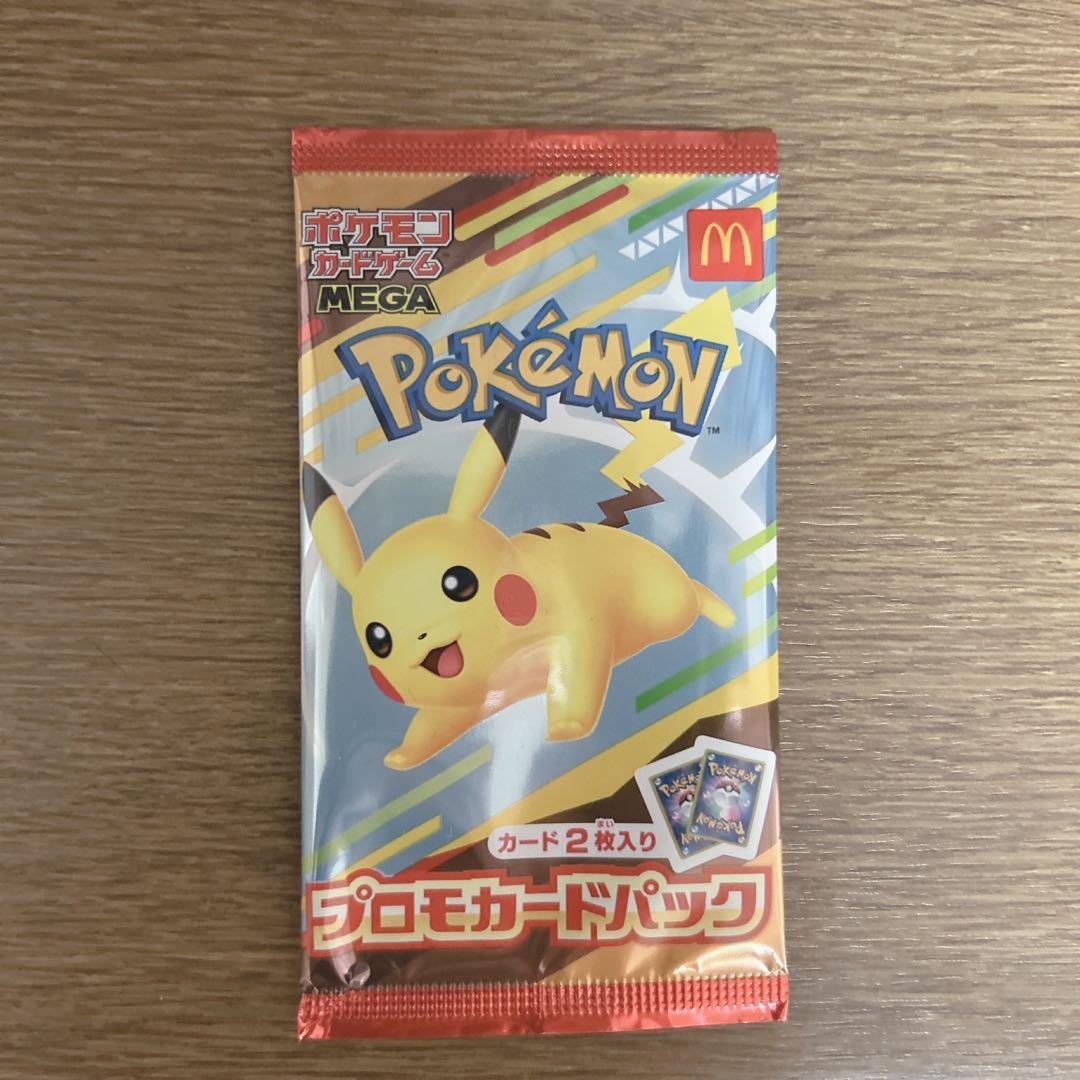 【未開封】マクドナルド　ハッピーセット　ポケモンカード　2パック