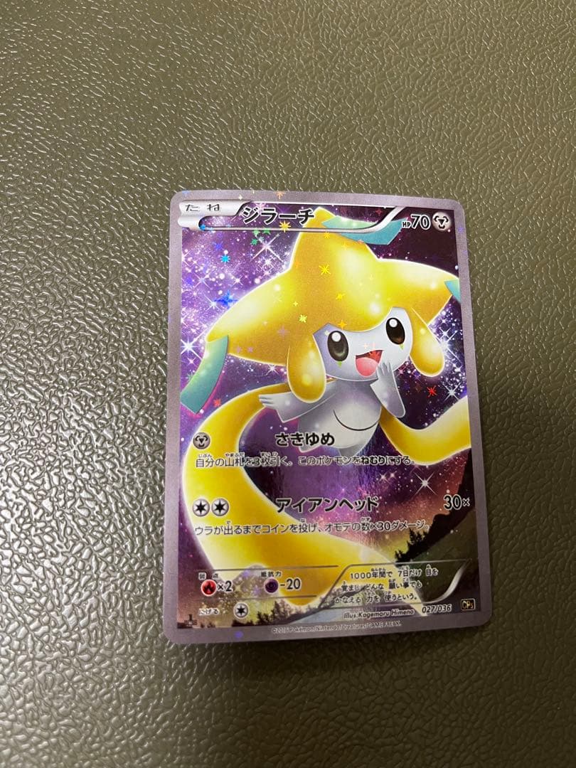 ジラーチ　CP5 027/036