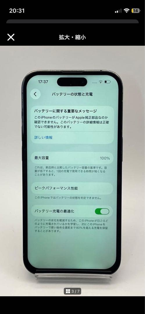 iPhone 14 Pro スペースブラック