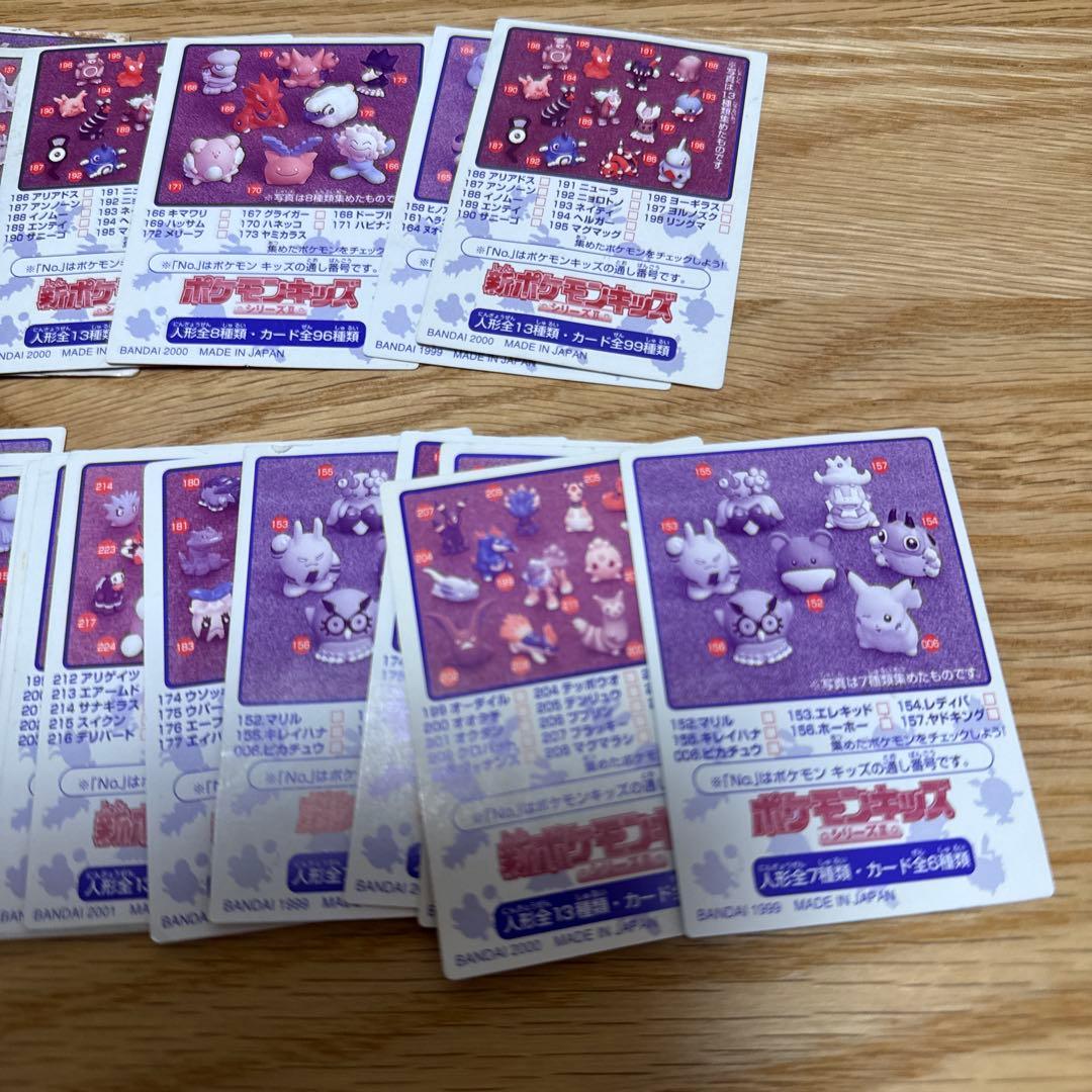 ポケモンキッズ トレーディングカード 25枚セット【5253