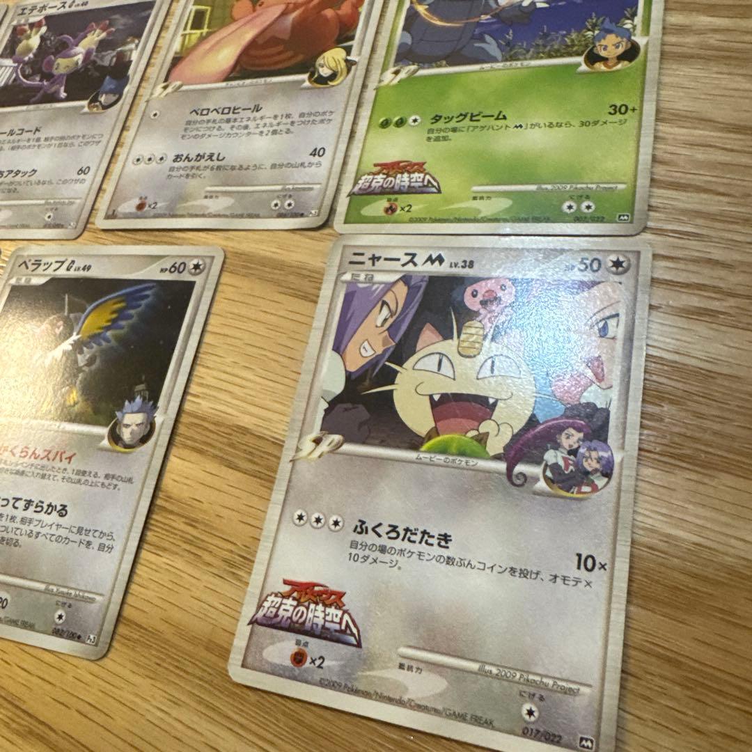 ポケモンカードSP まとめ売り【5765