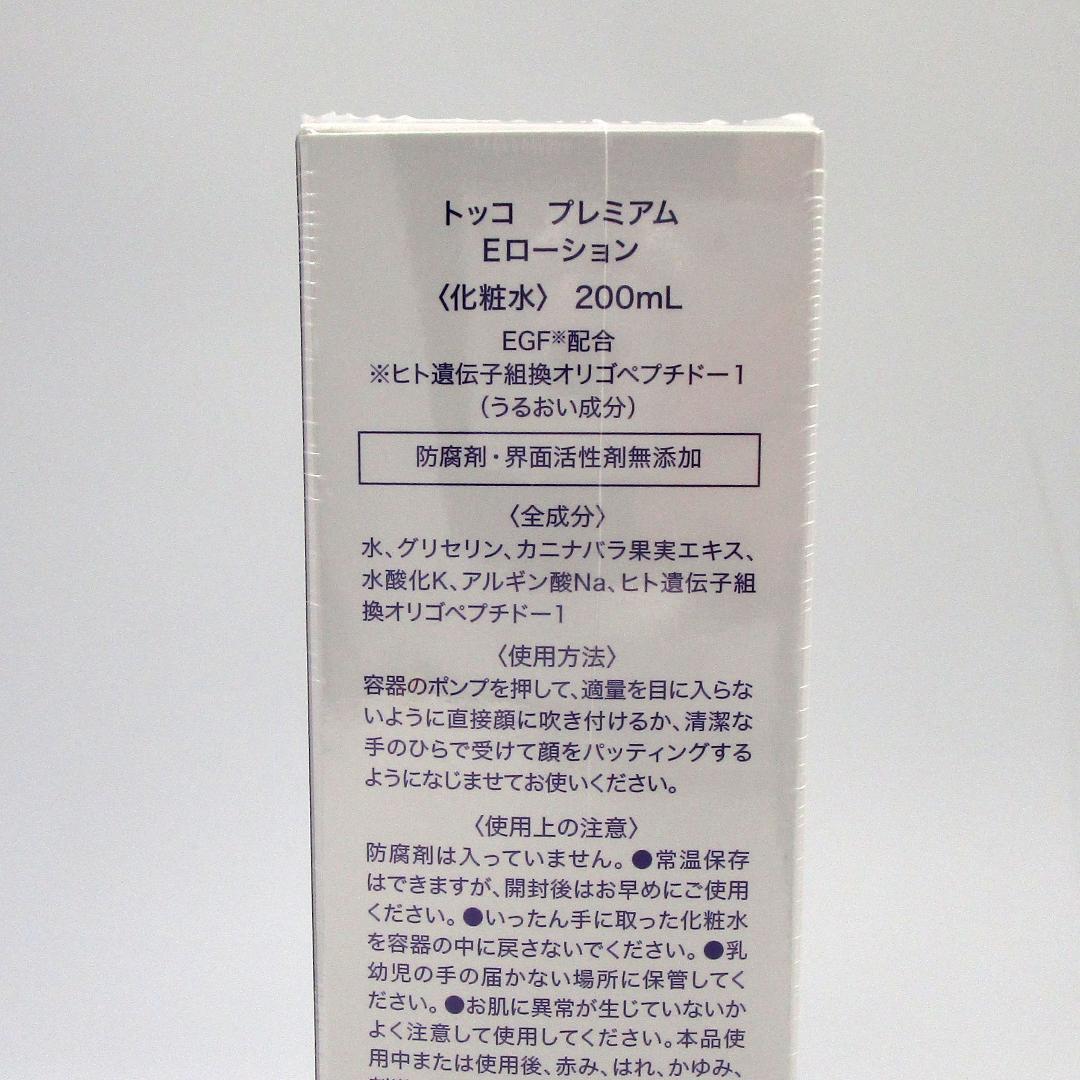★新品　200ml　トッコ　プレミアム　Eローション　TOCCO