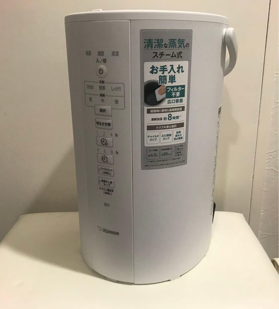 新品・未使用　ZOJIRUSHI スチーム式加湿器 EE-DC50-WA
