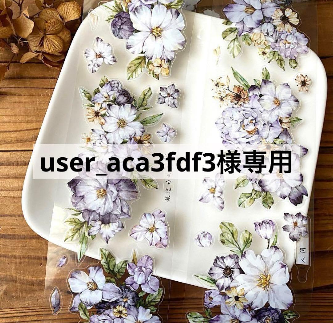 テープ・マスキングテープ user_aca3fdf3