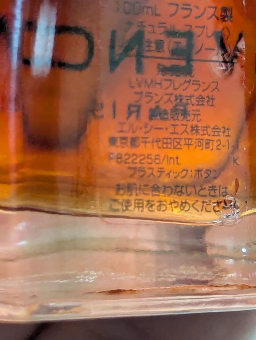 廃盤希少ジバンシィパイオーデトワレ100ml