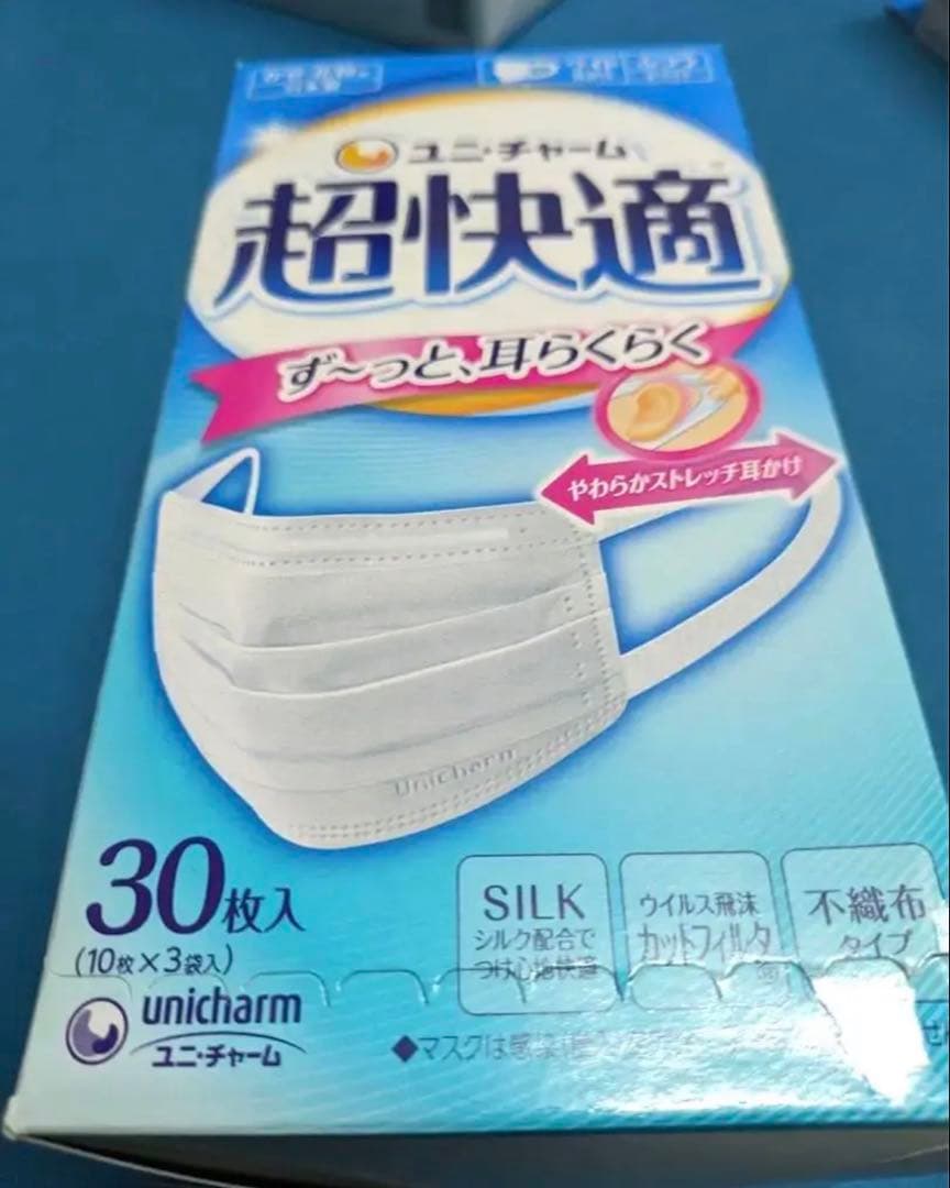 超快適マスクプリ−ツタイプ　ふつうサイズ ３０枚×10箱セット