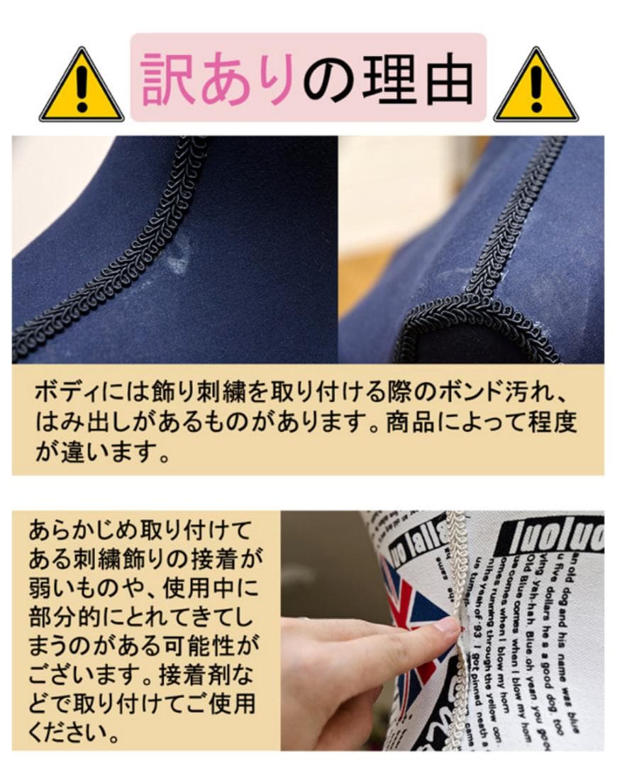 【訳有り・アウトレット価格】トルソー　BK/BR/IV/NV/RD