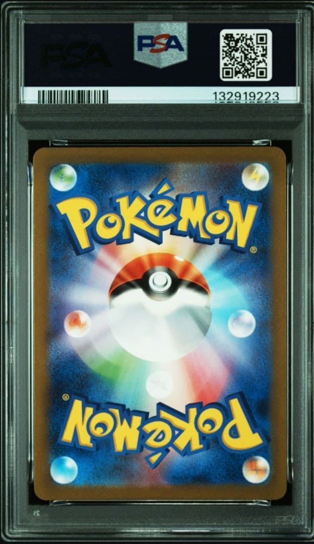 【PSA10】ニョロゾ AR SV2a ポケモンカード151 176/165