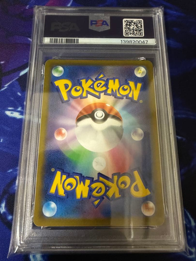【PSA10】ピカチュウ C S10b Pokémon GO 027/071③