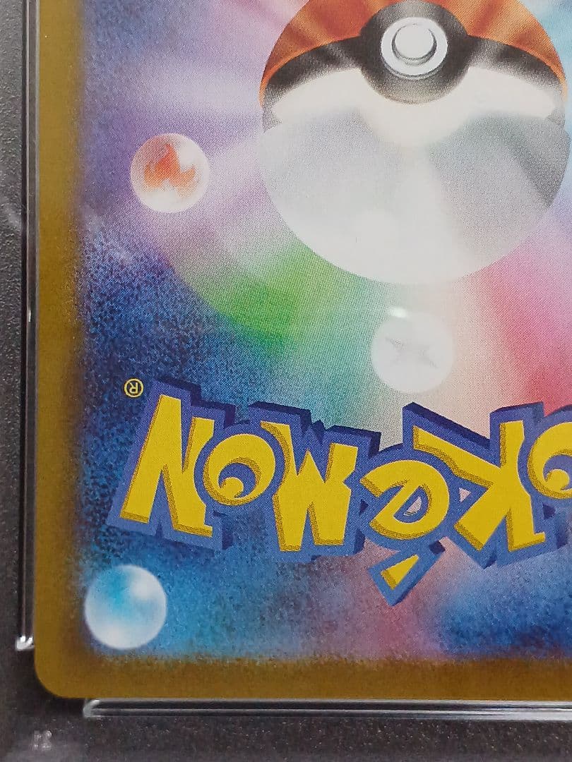 ロケット団参上！ 25th psa10