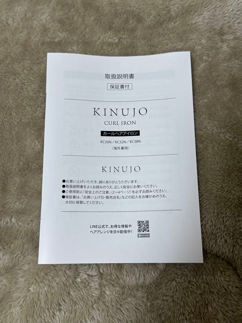 絹女～KINUJO～ CURL IRON キヌージョ カールアイロン　38mm
